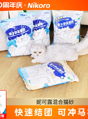 nikoro妮可露混合猫砂膨润土活性炭豆腐猫砂6包15KG整箱除臭抑菌