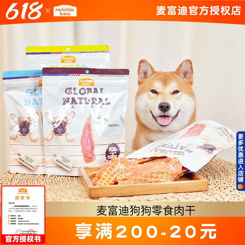 麦富迪鸡肉干360g狗狗零食鸭肉干宠物狗小型犬狗磨牙训练奖励幼犬