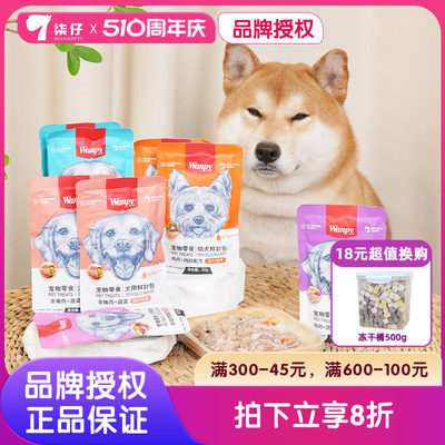 顽皮成犬幼犬鲜封包顽皮拌粮