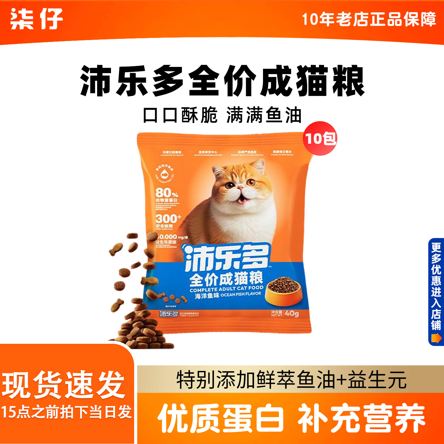 沛乐多猫粮试吃装全价全期全阶段