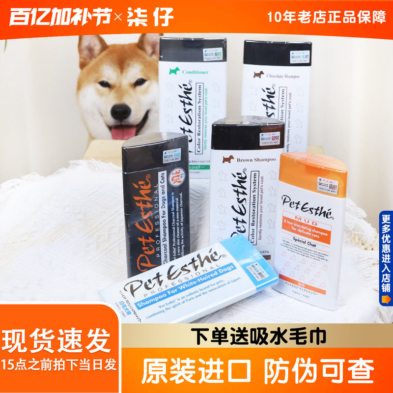 贝特爱思宠物沐浴露狗狗洗澡猫咪香波宠物沐浴液护毛素日本进口