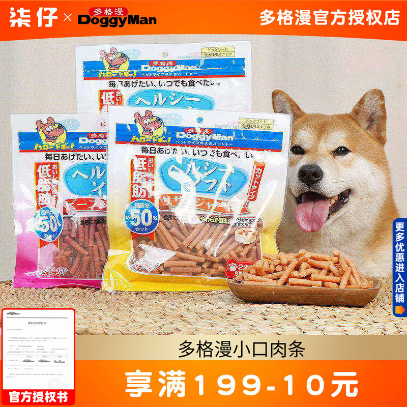 多格漫狗狗零食小口牛肉条220g低脂肪鲜靓训狗奖励牛肉条牛肉干