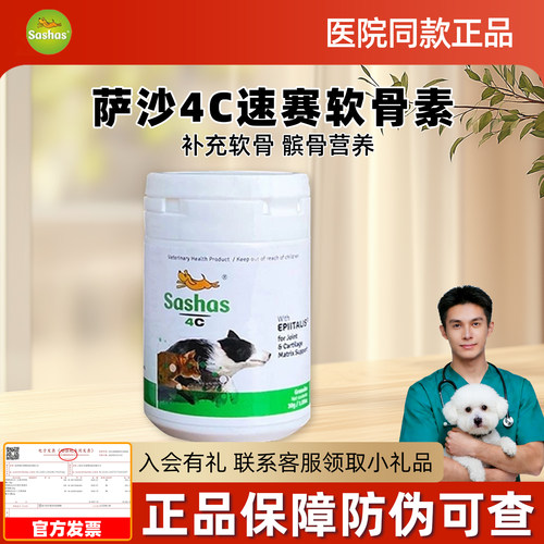 萨沙4C益柏力速赛升级版