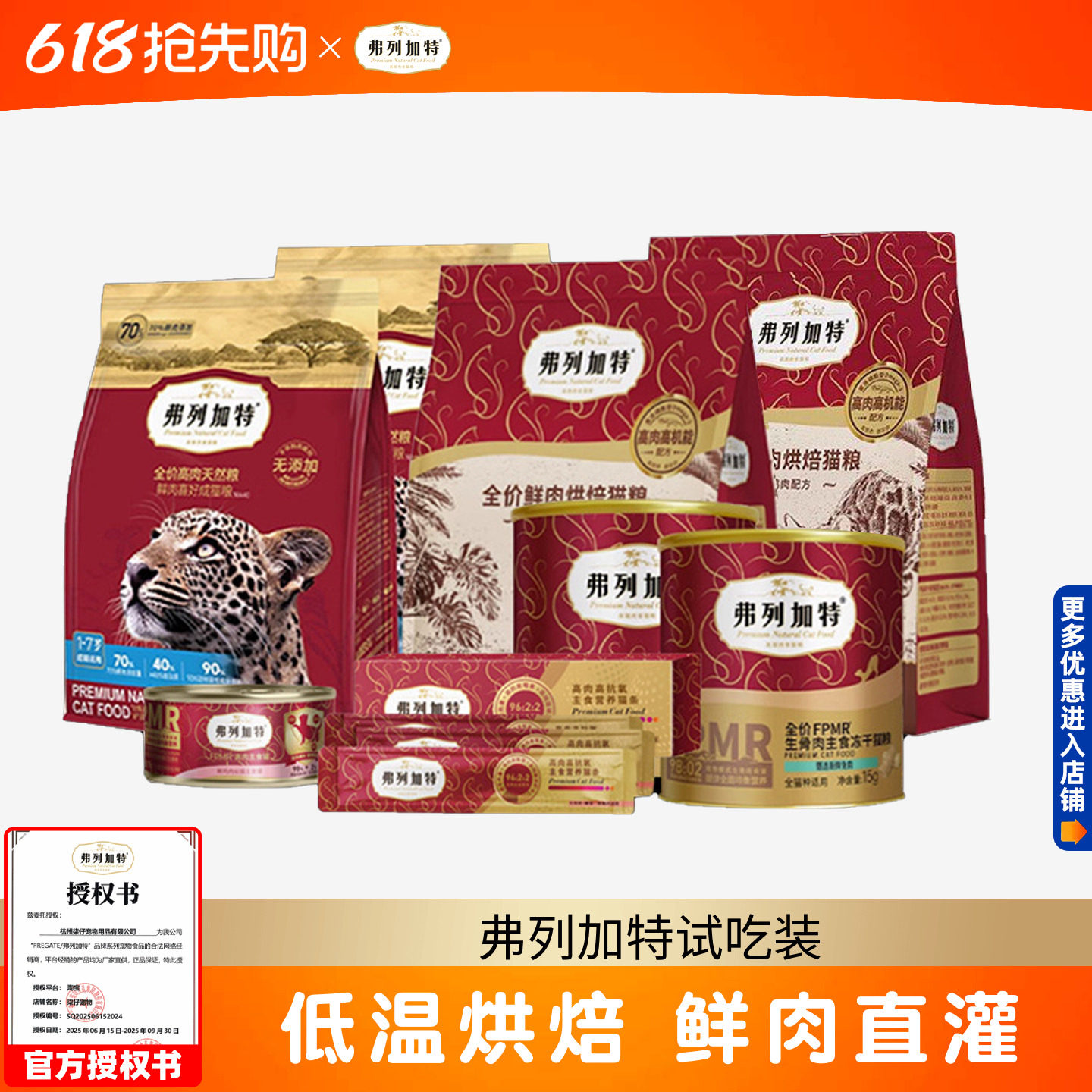 柒仔宠物弗列加特试吃装猫粮主食冻干主食猫罐头宠物零食主食猫条