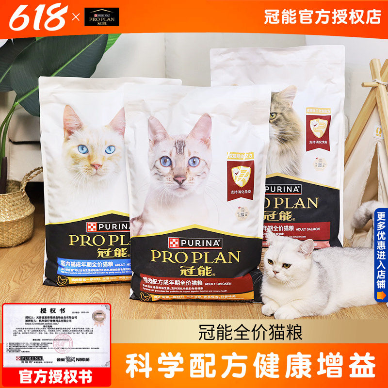 爆款热卖-冠能猫粮7kg成猫幼猫奶糕1-12月全价室内三文鱼美短蓝猫