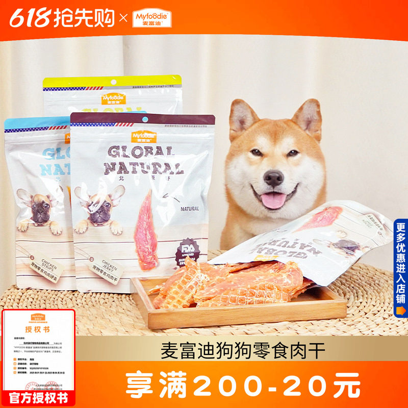 麦富迪鸡肉干360g狗狗零食鸭肉干宠物狗小型犬狗磨牙训练奖励幼犬