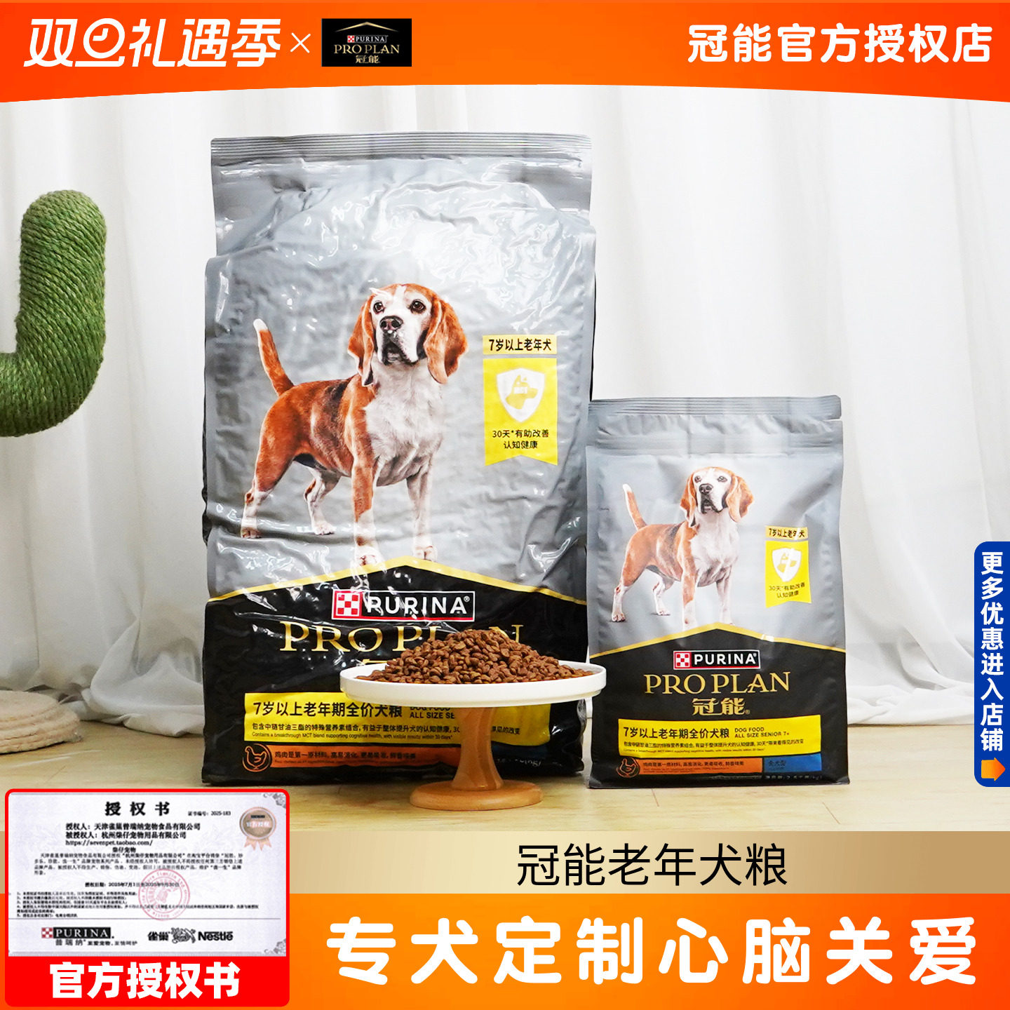 冠能狗粮2.5kg/12kg老年犬高龄犬成犬7岁以上专用犬粮金毛萨摩耶