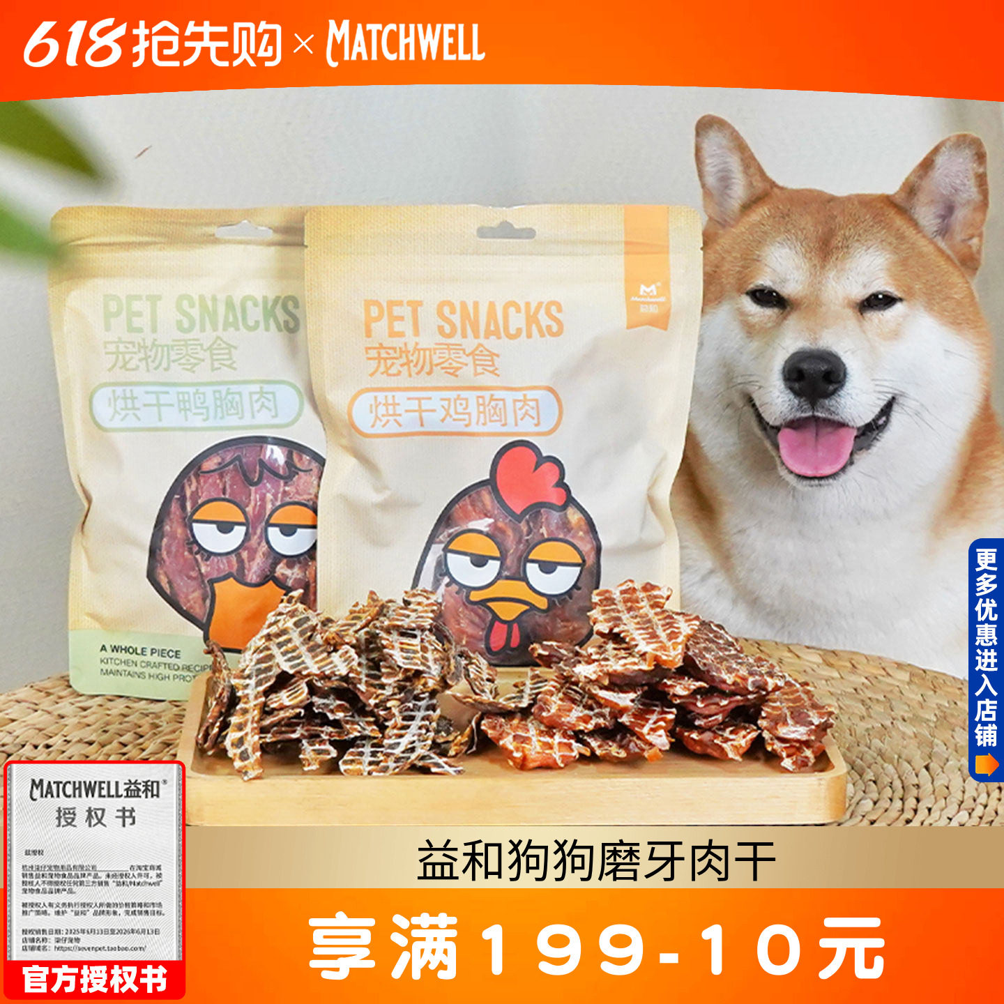 益和鸭肉干400g鸡肉干狗狗零食磨牙棒狗鸡胸肉鸭胸肉烘培宠物零食