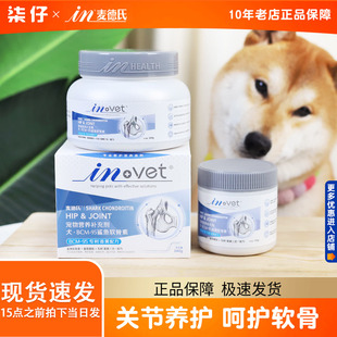 麦德氏鲨鱼软骨素关节舒340g狗狗关节宝宠物鲨鱼粉泰迪金毛关节生