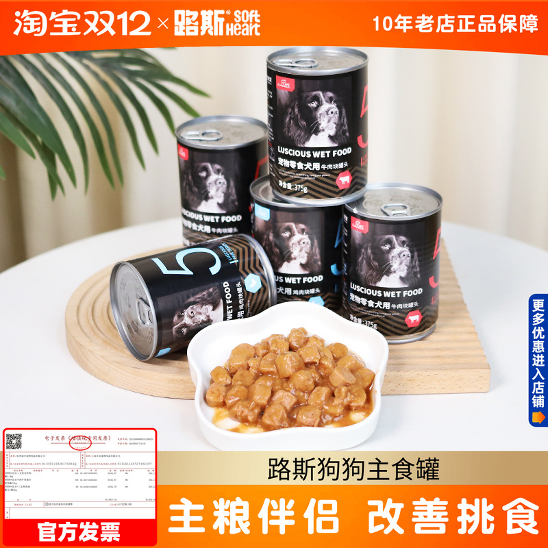 路斯牛肉主食罐375g*6罐