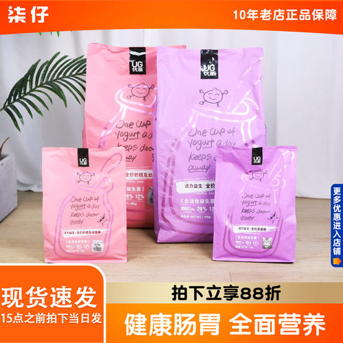 优基猫粮2kg活力益生菌