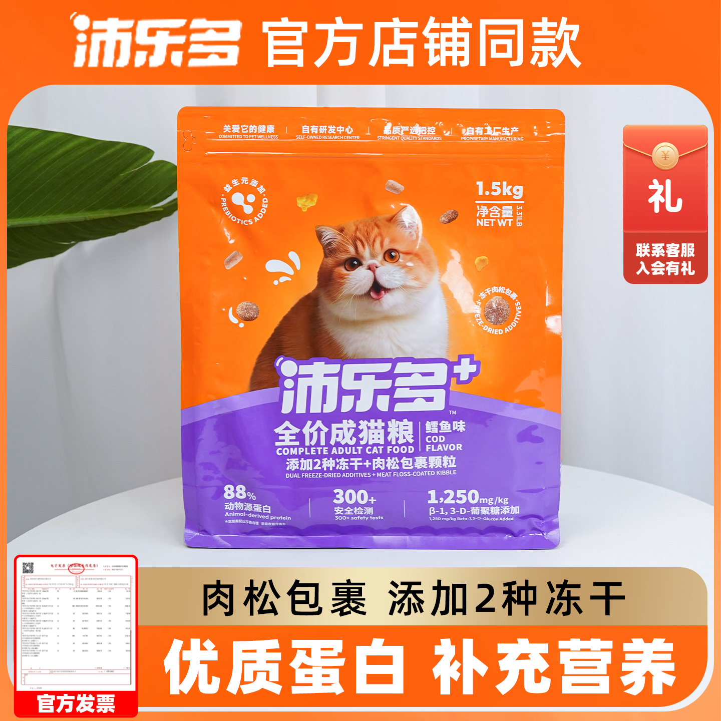 沛乐多猫粮鳕鱼猫粮营养型猫粮全价配方粮海洋鱼味1.5kg/8kg宠物