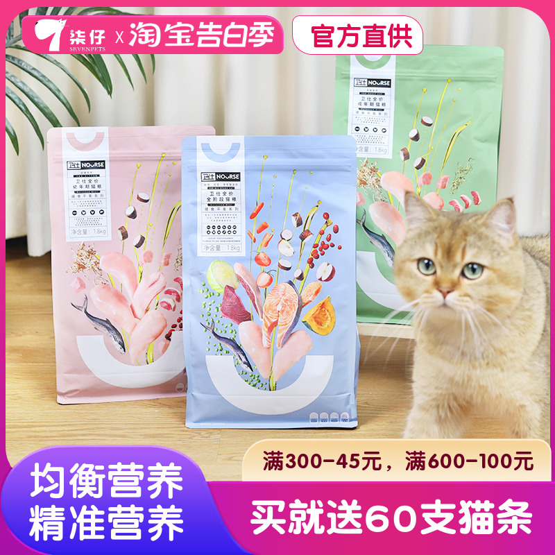 卫仕全阶段无谷猫粮通用