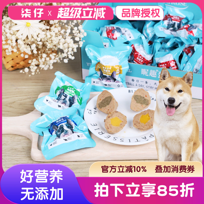 30粒狗狗昵趣蛋元气能量蛋肉蛋幼犬成犬零食宠物蛋黄拌饭奖励泰迪