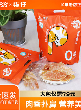 大P便当鸡胸肉片狗零食磨牙洁齿风干鸡肉片幼犬成犬训练奖励420g