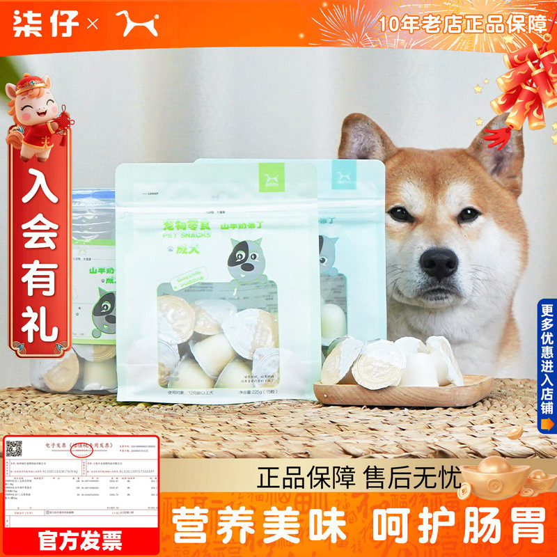 桶装50粒Both山羊奶布丁狗狗果冻美毛羊奶布丁狗零食成犬幼犬零食,宠物/宠物食品及用品,狗奶/酸奶/奶酪,淘宝优惠券,粉丝福利购,淘宝优惠卷