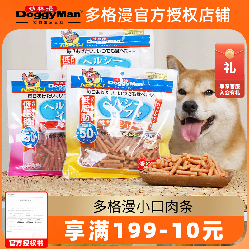 日本多格漫220g低脂肪狗狗牛肉干