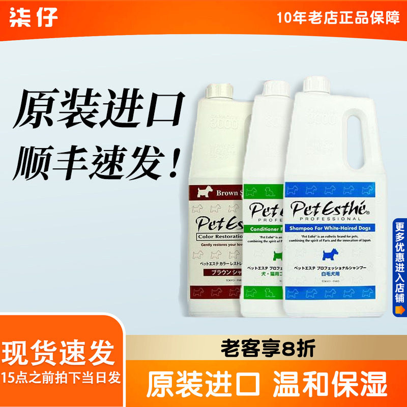 贝特爱思狗狗沐浴露大桶3L