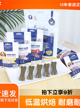 博乐丹洁齿骨狗零食狗狗磨牙棒成犬幼犬狗咬胶耐咬训练奖励小狗