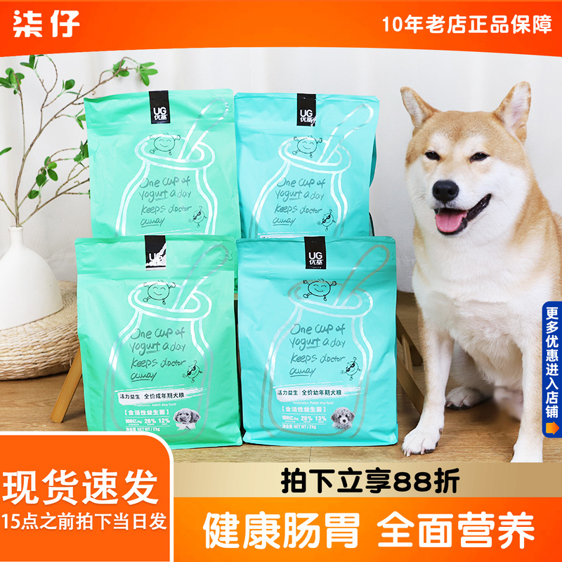 UG优基益生菌狗粮2KG全价成犬幼犬通用型中小型犬泰迪比熊全犬粮
