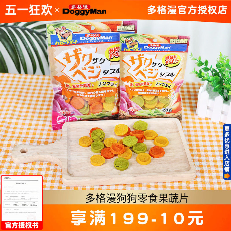 多格漫狗狗零食果蔬片红薯非油炸蔬菜片营养磨牙奖励拌饭训犬70g