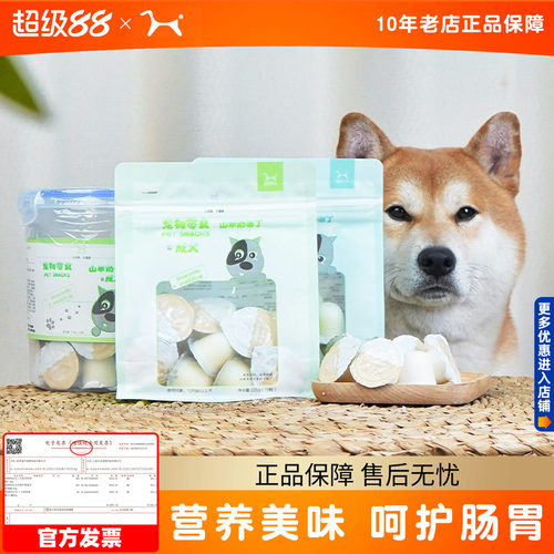 桶装50粒山羊奶布丁狗零食BOTH