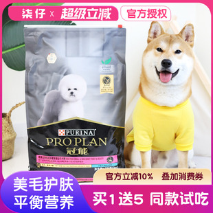 7KG挑食美毛全价通用型成犬粮小型犬柯基泰迪博美 冠能狗粮2.5KG