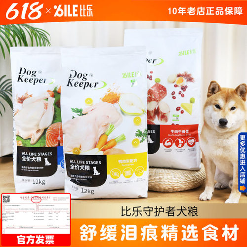 bile比乐守护者鸭肉梨狗粮
