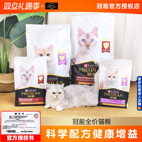 冠能全价成猫幼猫粮猫粮