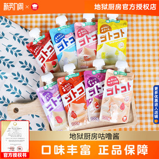 6包地狱厨房新食感咕噜酱猫湿粮猫条猫零食肉泥妙鲜封包猫罐头