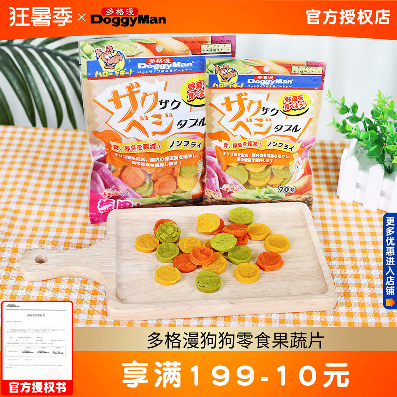 多格漫狗狗零食果蔬片红薯非油炸蔬菜片营养磨牙奖励拌饭训犬70g