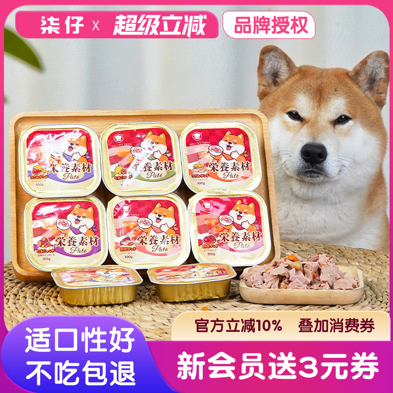 地狱厨房狗零食狗餐盒犬