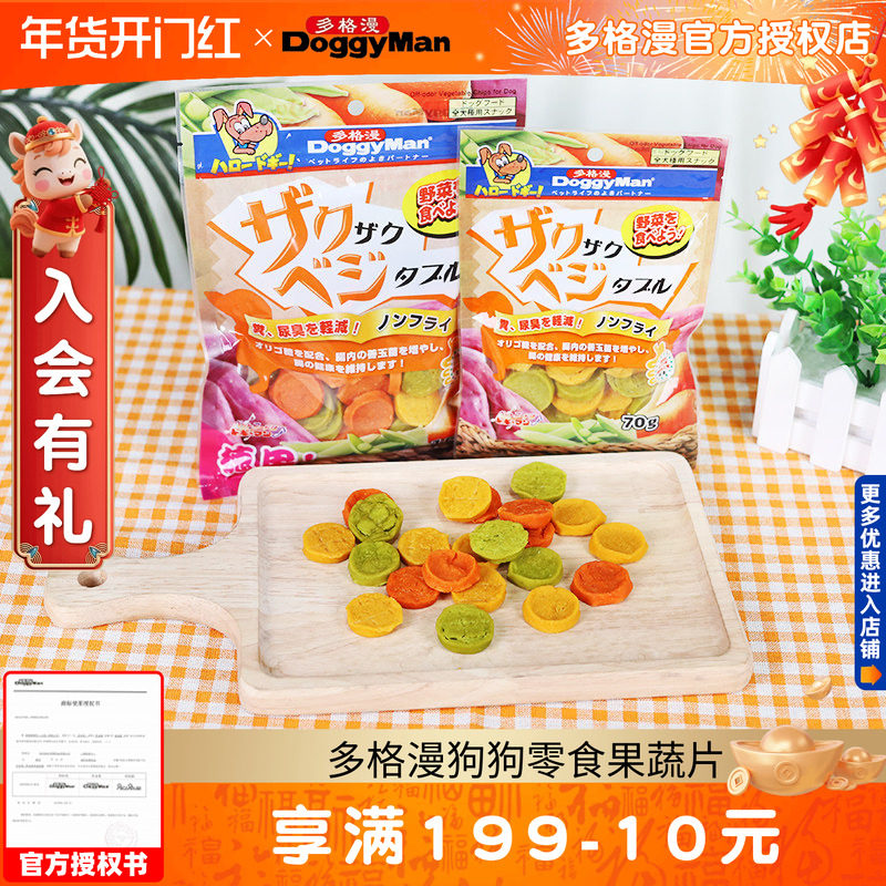 多格漫狗狗零食果蔬片红薯非油炸蔬菜片营养磨牙奖励拌饭训犬70g