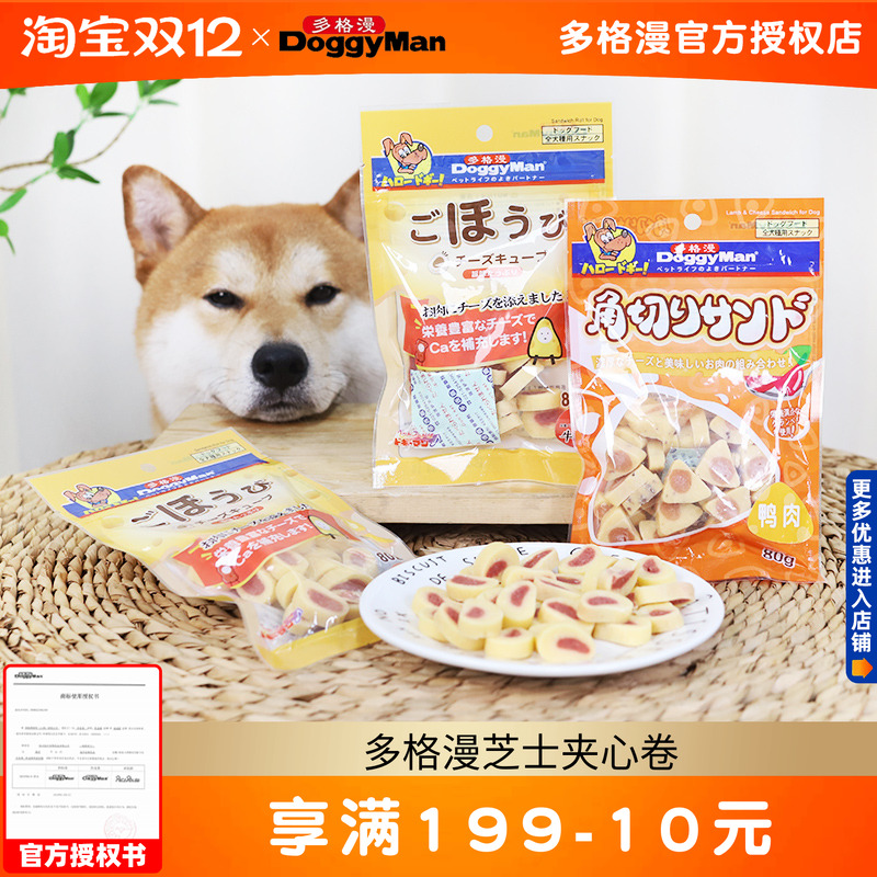 鸡肉牛肉芝士夹心卷80g多格漫