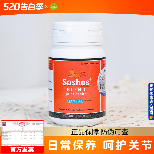 萨沙关节灵猫咪布偶鲨鱼软骨素