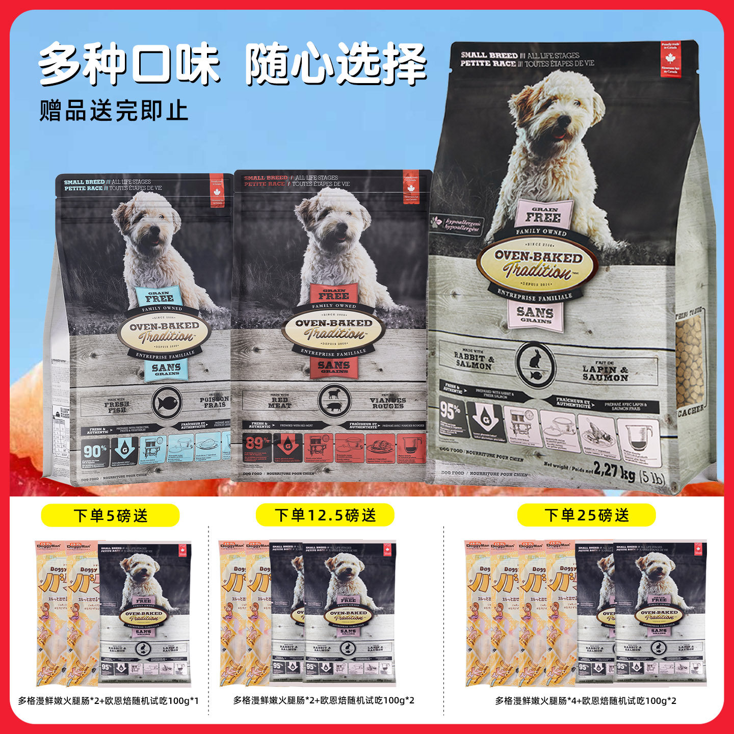 加拿大欧恩焙狗粮欧恩培犬粮低温烘焙无谷鸭肉兔肉小型全犬老年犬