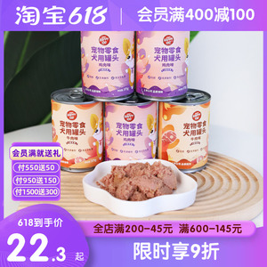 6罐顽皮HAPPY100狗狗主食罐头狗零食宠物营养补充湿粮拌饭375g