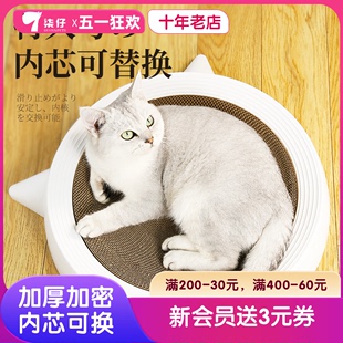 宠煜猫抓板磨爪耐用瓦楞纸圆形猫窝可替换内芯猫咪用品超大号玩具