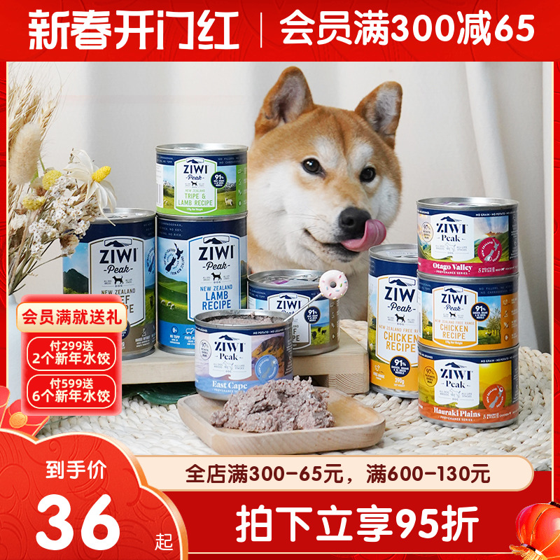 Ziwi巅峰新品狗罐头390g狗狗零食无谷湿粮羊肉鸡肉鹿肉主食罐头