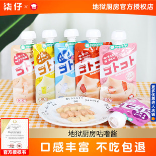 地狱厨房咕噜酱猫湿粮流质猫条猫咪妙鲜肉包成猫猫零食鸡胸肉奖励