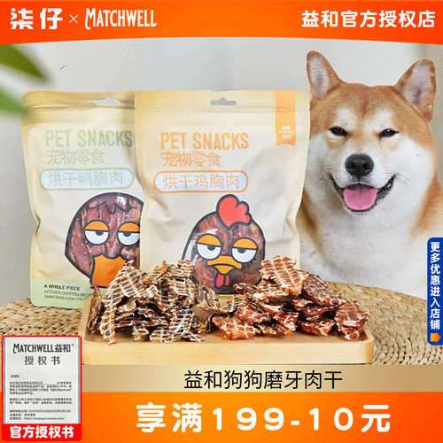 益和鸭肉干鸡肉干400g
