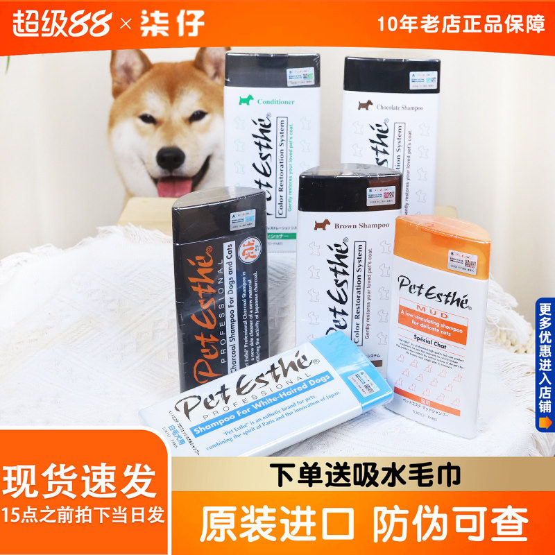 贝特爱思宠物沐浴露狗狗洗澡猫咪香波宠物沐浴液护毛素日本进口