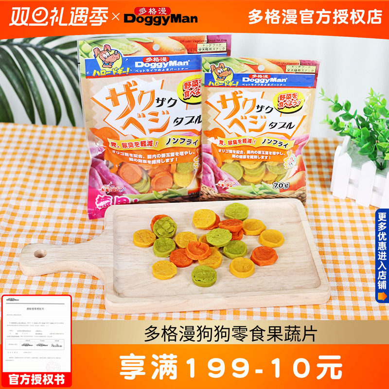 多格漫狗狗零食果蔬片红薯非油炸蔬菜片营养磨牙奖励拌饭训犬70g