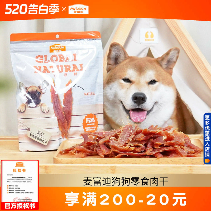 麦富迪鸭肉干360g清热降火狗狗零食鸡胸鸭胸肉干宠物狗幼犬大礼包