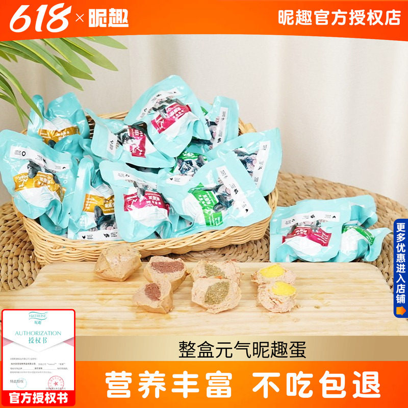 120粒整盒狗狗元气昵趣蛋成犬幼犬能量蛋肉蛋狗零食宠物营养蛋黄