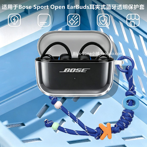 适用BoseUltra开放式经典保护壳