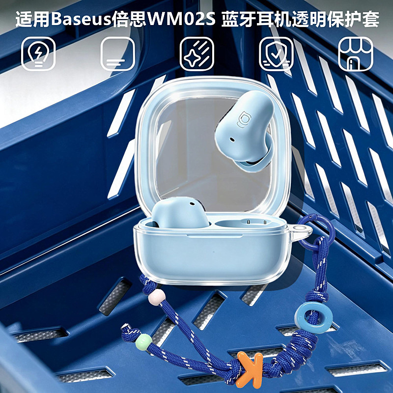 倍思WM02S耳机保护套适用倍思WM02S蓝牙耳机透明保护壳倍思WM02S耳机套简约透明充电仓壳分离式透明软壳