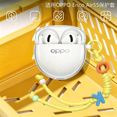 适用OPPOEncoAir5S透明保护套