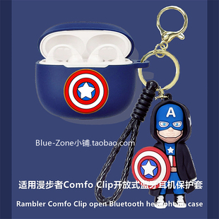 漫步者X Clip保护套适用漫步者Comfo Clip耳夹式蓝牙耳机保护壳漫步者R1耳机壳个性创意流光Shiny硅胶软壳