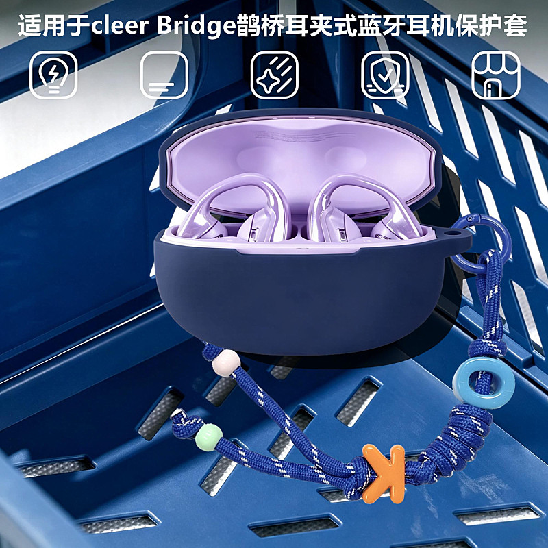 适用CleerBridge鹊桥